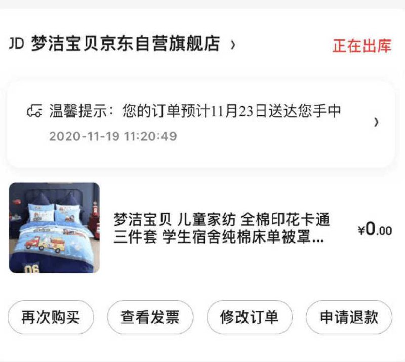 反馈刚刚梦洁专区第一时间专区多款可买基本都有货 很多0元的