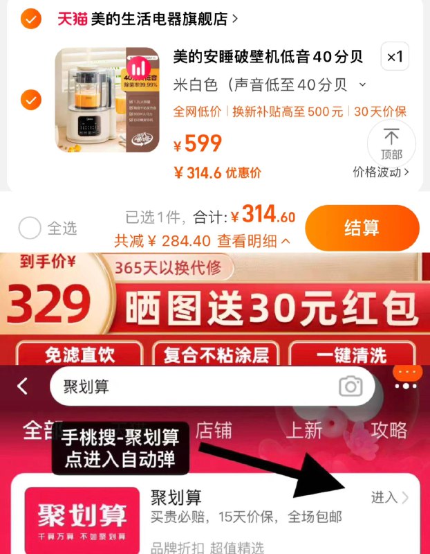 319亓 拍599选项1件到货分享心得反30 到手289亓手桃-聚划算-可领虹包-抵扣更低美的安睡破壁机多功能豆浆机/ CZ0001  dl480.kuaizhan.com/?RyqLWVk6fmO /:/ CA1371/