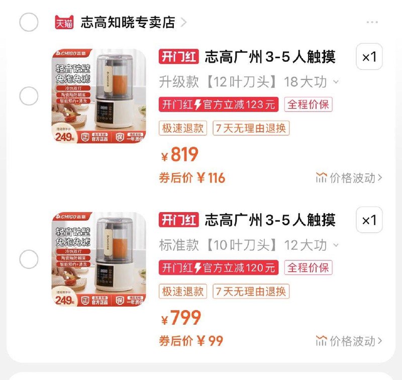 志高静音破壁机拍下99  按需1/ CZ6624 /FtaxWkRZtUU//