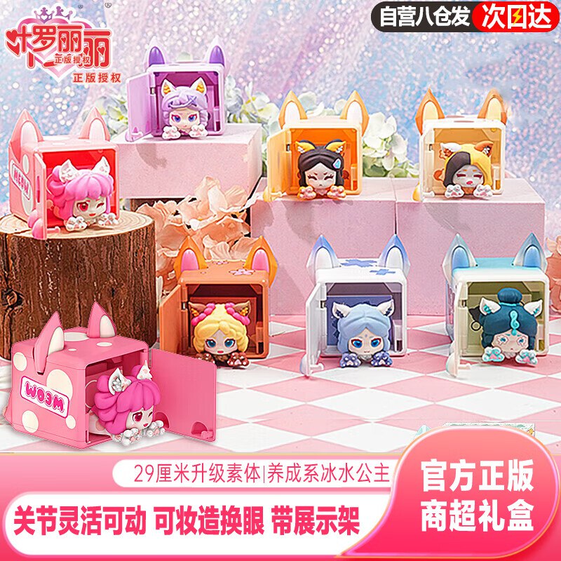 5折玩具卷