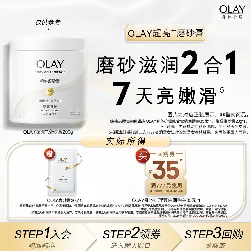 1试用 磨砂膏/ CZ6578 /5lwjWOLsKbk//