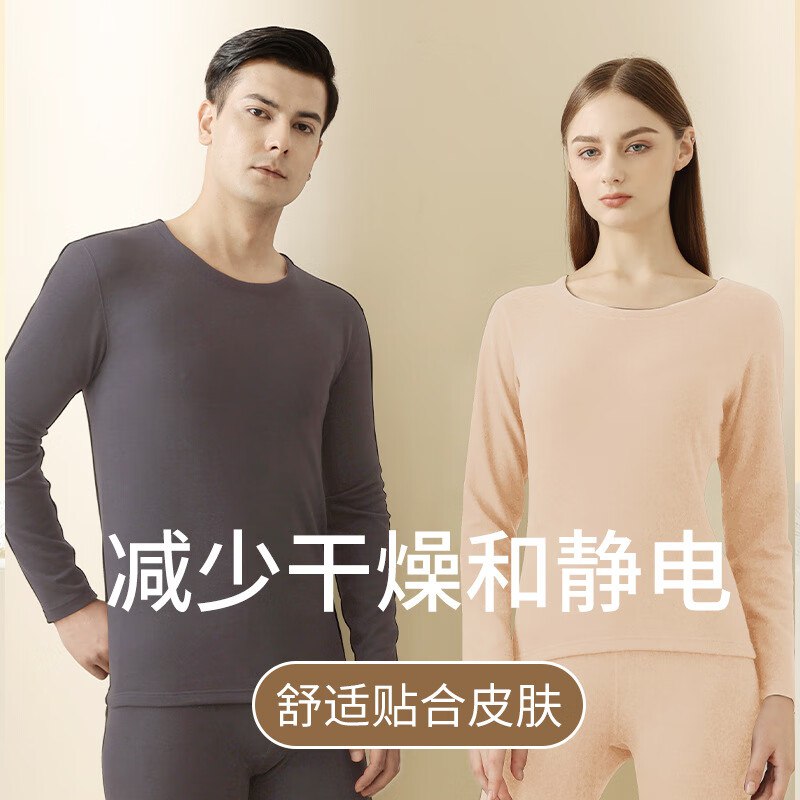 燠阳 羊毛蚕丝情侣保暖内衣套装