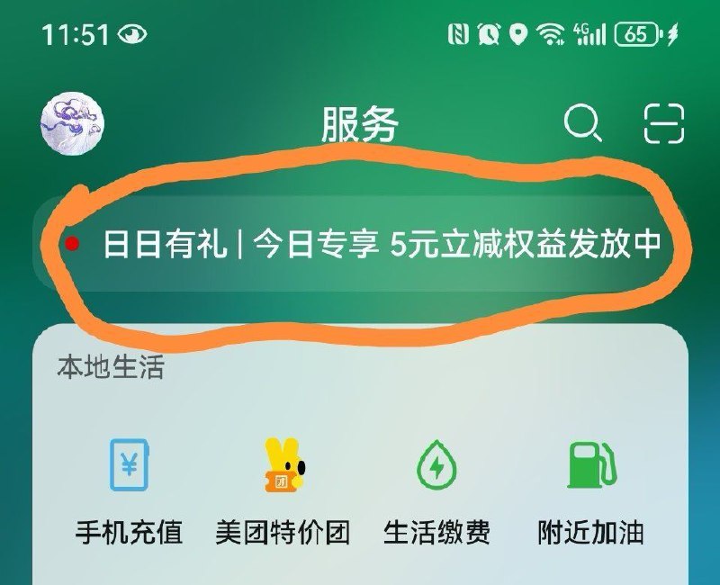 华为 负一屏 鸿蒙有礼 有如图10埢有兴趣可领