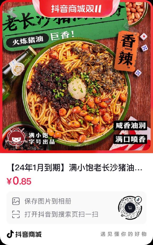 dy每日红包 1111.fanli.me