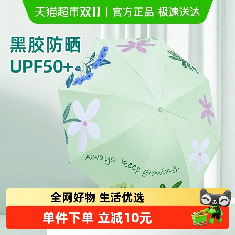 35.81元 猫超包邮天堂伞黑胶防晒防紫外线太阳伞：/