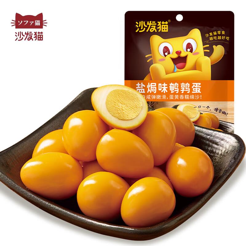 沙发猫、雪海梅20多买200，搜品牌