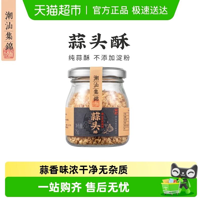 14.9元 猫超包邮潮汕集锦 蒜头酥炸蒜蓉酥油蒜1瓶：/