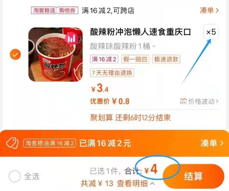 酸辣粉5件4亓/ CZ4347 /Ug1ZWlF5cyS//