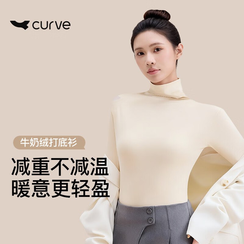 曲线主义 牛奶绒蓄暖锁温打底衣女