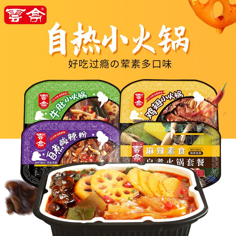 1.领券 加入购物车1件2.领商品下149-15吃货券云亭麻辣自热火锅230g*3盒(XXDeXmtI1I6)/