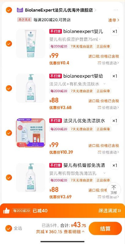 //SdcvWjnLbQi// CZ9649//sQWQWjnLW9j// CZ5485//SgZ9WjnL7jp// CZ6454//9xbBWjnoCdU// CZ5799任选3件后凑满减年货节 d.618day.com/HNY