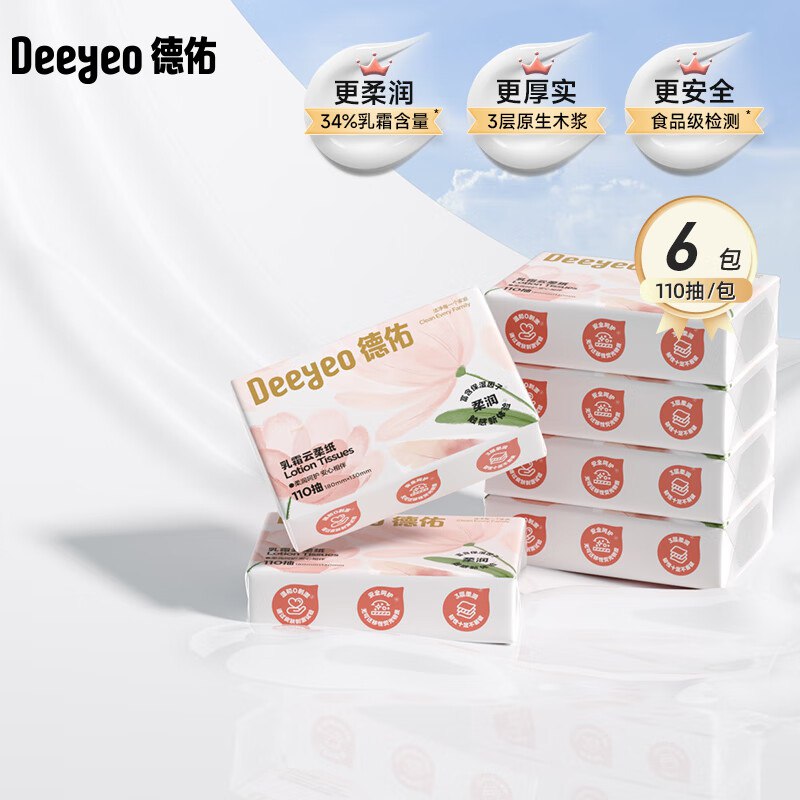 乳酸纸 2件34元