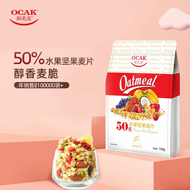 29.9元  拍下共750g欧扎克50%坚果燕麦片(KdlocrDpFYe)/