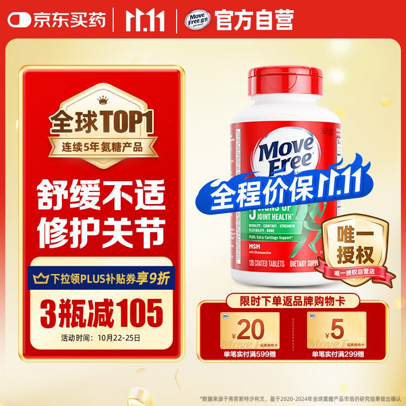Bug价~冲跳转APP主会场领200-20卷