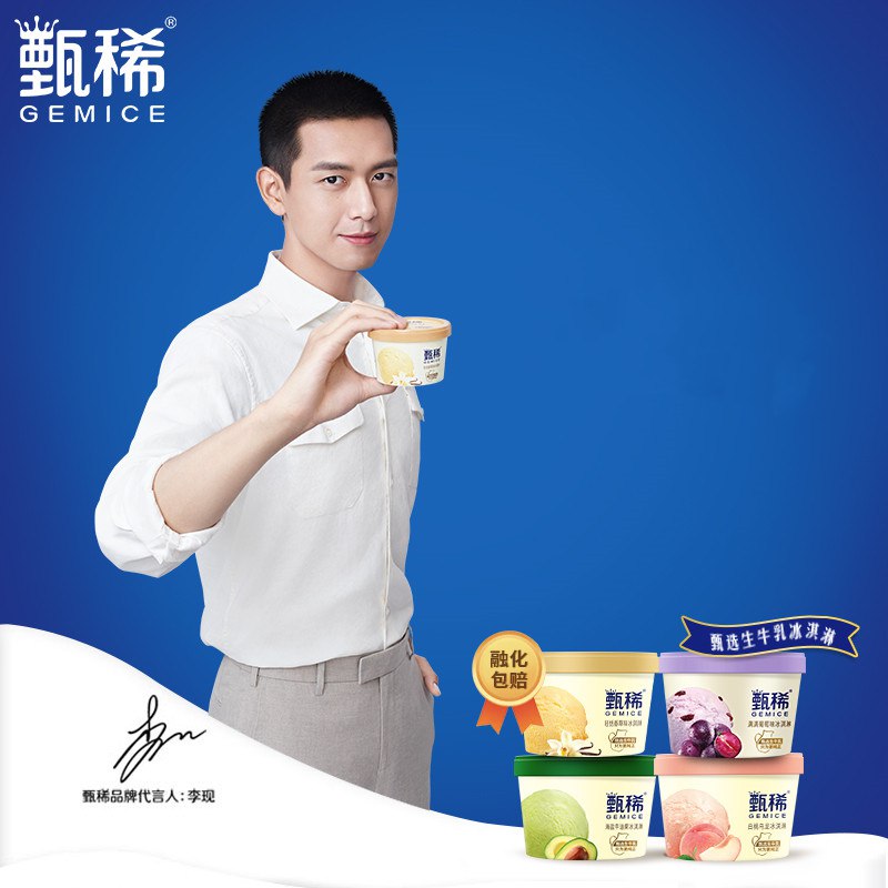 100元 任选20件 伊利甄稀冰淇淋5块一杯超市9块/杯(nowk2NTG9Un)