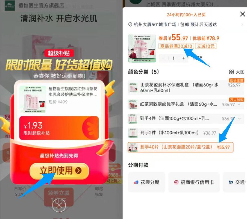 1植物医生面膜40片💰55.97叠礼金+金币拍下到手55.97亓-1块多/片大牌面膜 速度上车‼
