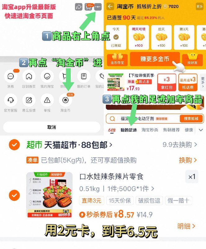 用2卡，到手6.5亓‼口水娃辣条大礼包500g～右上角进“淘淦币”拍～9/nOBFfb8Ddb8// AA11  ---每日红包 u.jd.com/0apPWo4