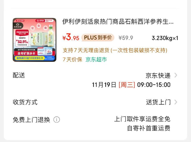 200-20补贴卷