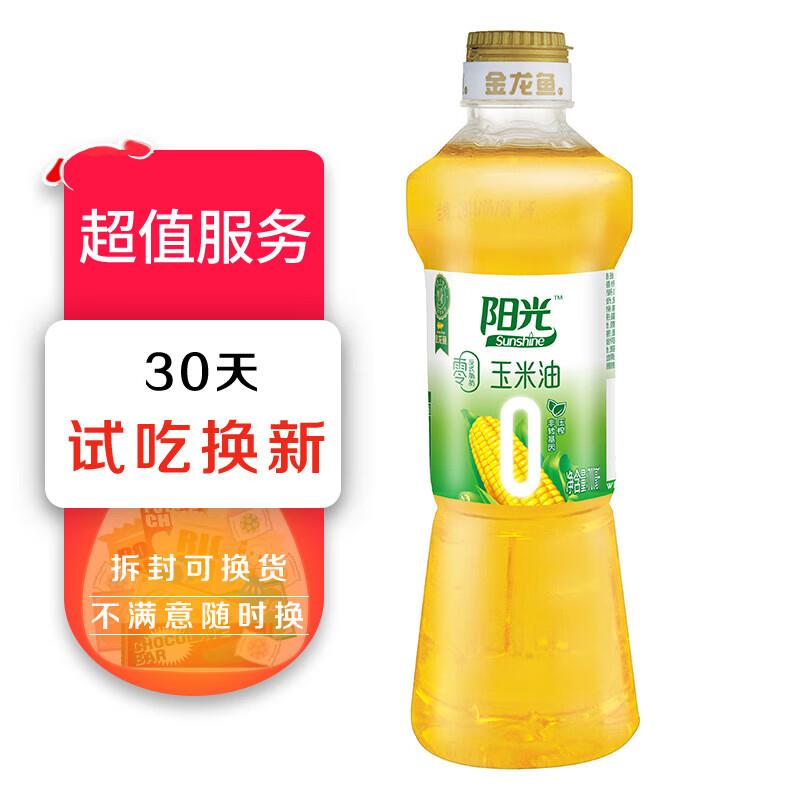 用超级省16-5小程序提交金龙鱼 食用油 零反式脂肪玉米油700ML，12首单，2.5 
