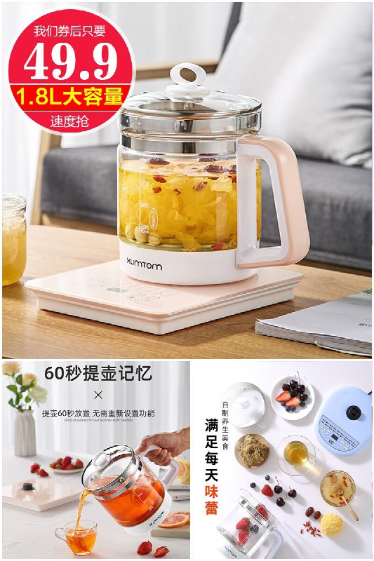 【xumtom】全自动多功能养生壶1.8L大容量原价【79.9元】 券后【49.9元】包邮下单：
