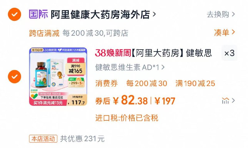 1.手桃搜下单返洪包领5虹包收藏-桃金币频道搜加购3件 凑满减抵5.91金币 88vip246.9亓 82.3/件健敏思敏宝专研维生素ad3盒/ CZ8835 9/kOLAeN29JIE//://