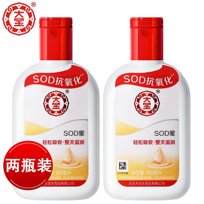 大宝 SOD蜜滋润保湿身体乳200ml