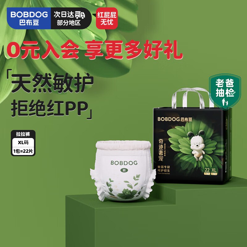 下滑页面抽plus 111-11卷