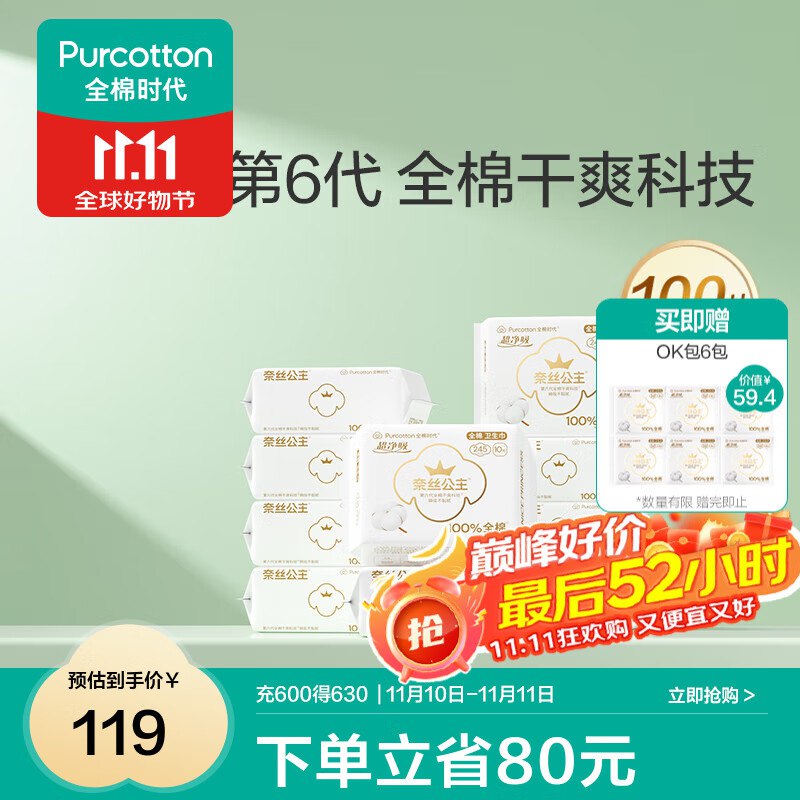 Plus先领9折补帖卷