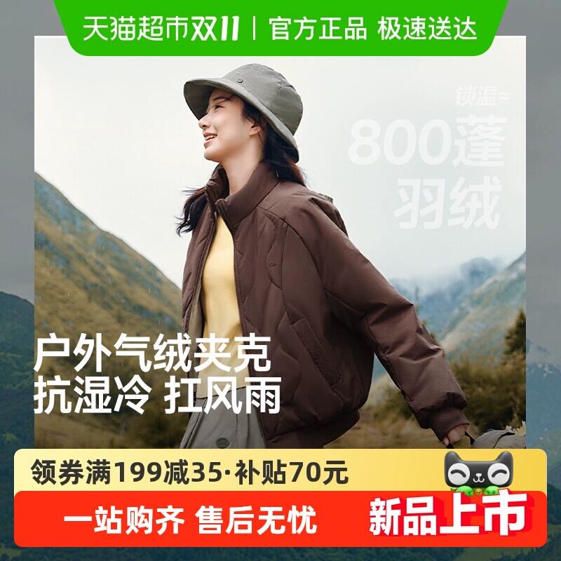 399-70券318.09元 猫超包邮蕉下女士夹克气绒外套中暖CL004：/