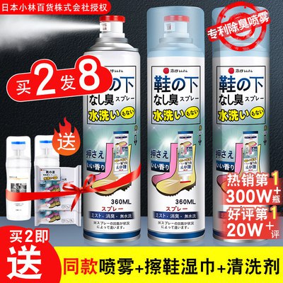 9亓 拍最后一个选项【全球仓旗舰店】小林STINK除臭喷雾260ml拍下限量加赠鞋子清洁湿巾)01acdGdh1Sb)/ CZ11//除臭+抗菌+除螨 喷完就能穿喷鞋子里 好几天鞋袜都不臭
