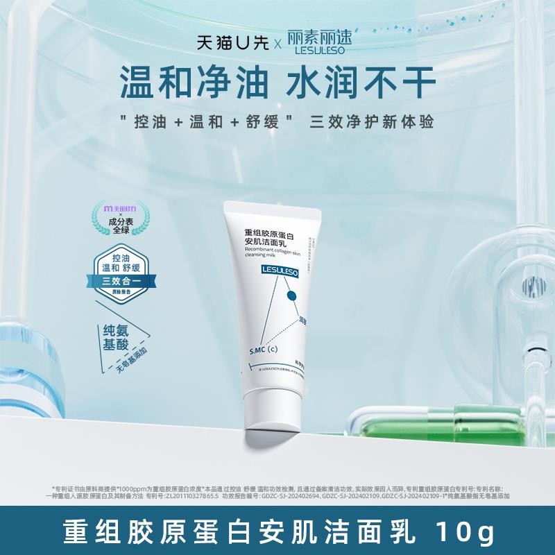 / CZ7442 /we333i6YQpI//0.99 洗面奶