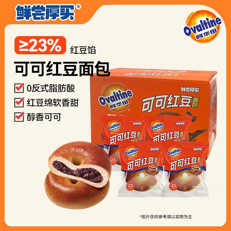 辽宁湖北等地区价鲜尝厚买 阿华田可可红豆面包300g跳转京东app浏览详情页或加购物车砸金蛋如有砸5卷，弹4立减【4.9】
