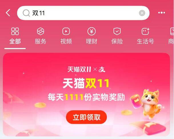 zfb搜索：双1110月21日-11月14日每日的11点、20点抢1111份11.11红包-每天抽1111份实物每天加赠送9次机会京东每日红包 u.jd.com/B6LfD0s淘宝每日红包 m.tb.cn/h.S7EJjqa