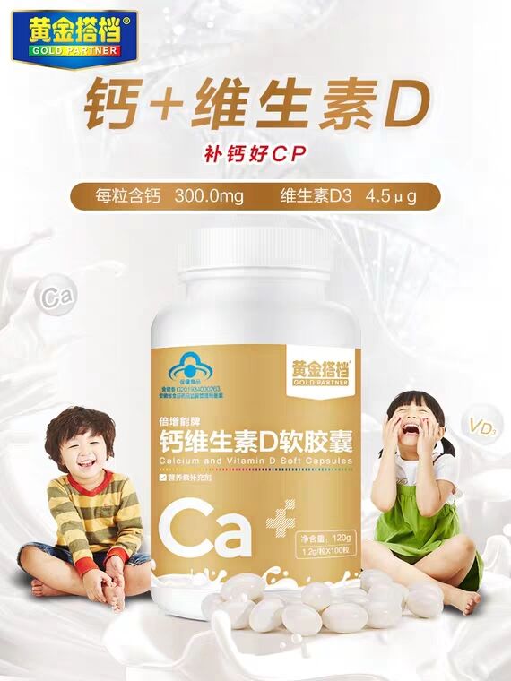 领券 0点后  9.9元黄金搭档液体钙维生素 (bMwV17CcREe) 微信公众号：科技花