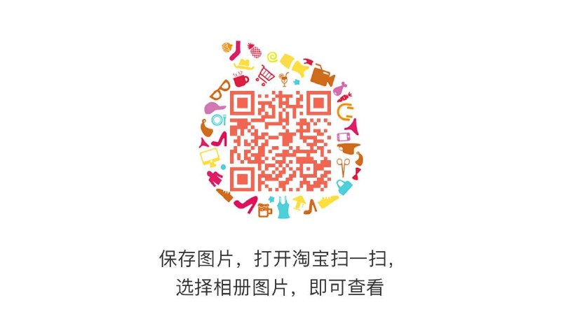 0点 tb扫码限量1