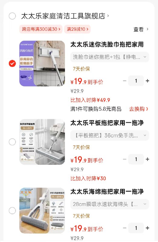 先领补贴卷29-10