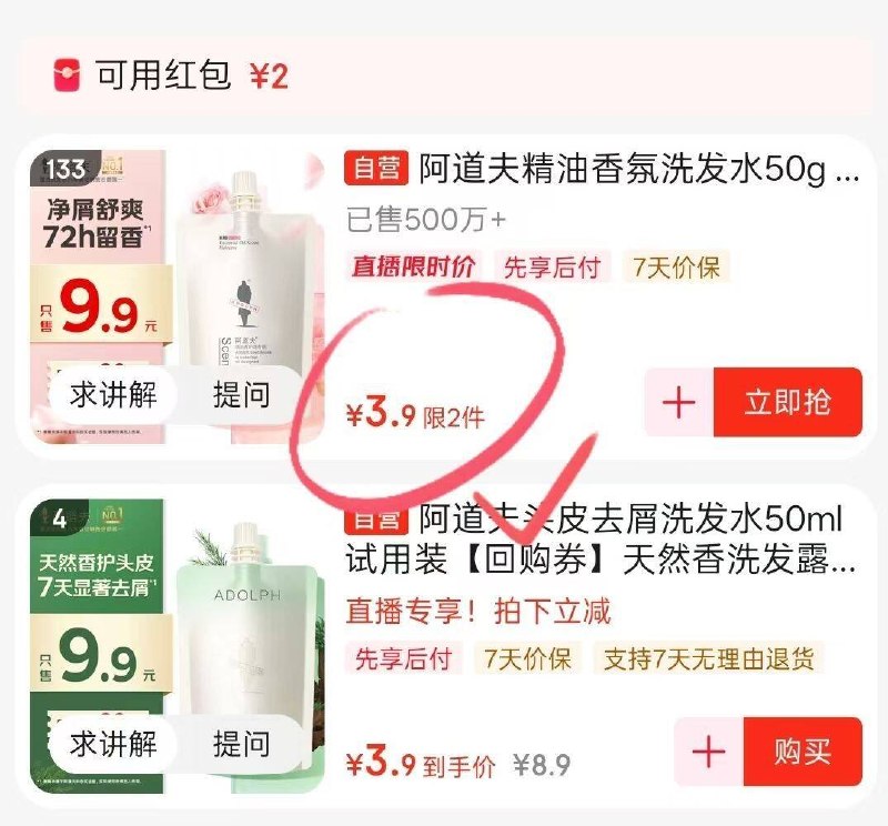 0.01💰阿道夫洗发水