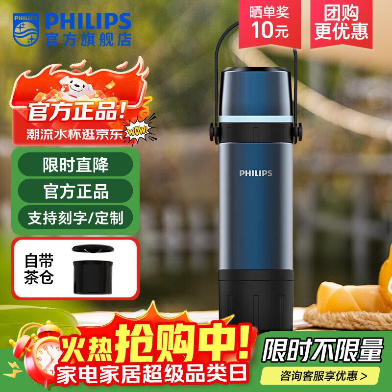 飞利浦 水杯合集①55元 户外露营保温壶 650ml