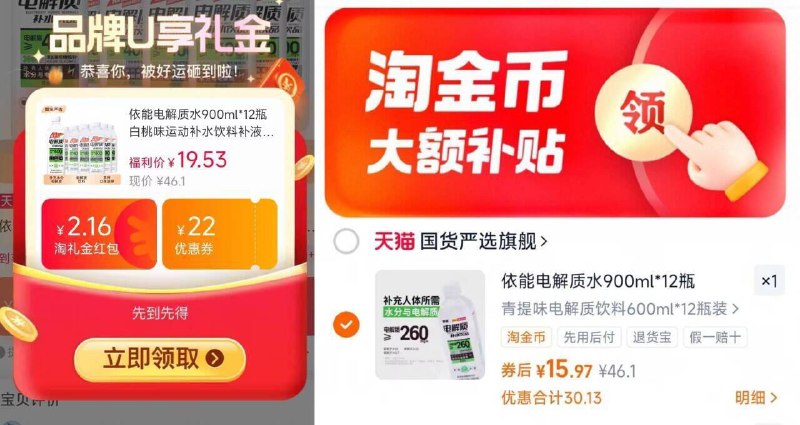 15.9亓速度❗訷忦随时无依能电解质水饮料600ml*12瓶这可是大容量的，🈴1.3r/瓶-①先领礼金不拍②下拉详情页进扑贴拍下才对9/b7Xff0NV4oQ// AA11  ---每日红包 u.jd.com/0apPWo4