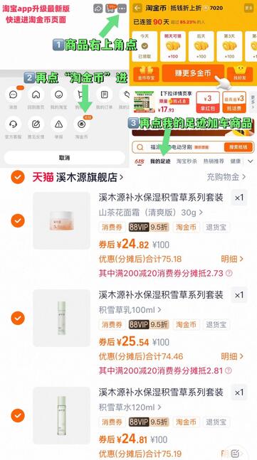 24.9/件1、“进陶金帀”拍3件【溪木源】水乳霜面膜任选！