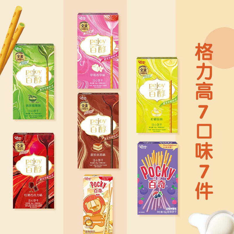 0点开始 领券后 39.9元【格力高官方旗舰店】格力高百醇百奇7口味7件(0jlg2CHPGzM)/ CZ11/格力高零食大礼包，多种口味多种口味，线下各大超市有售