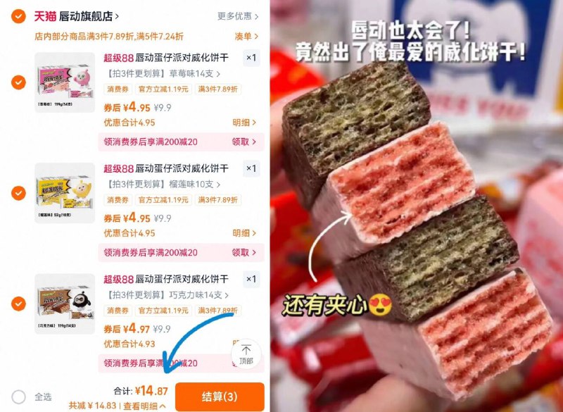 ③件14.8亓！🈶7味任选【唇动】威化饼干42支起酥酥脆脆 嘴馋来点这个哇双重口感、咔嚓咔嚓停不下-9/ajqN49aiilX// AA11