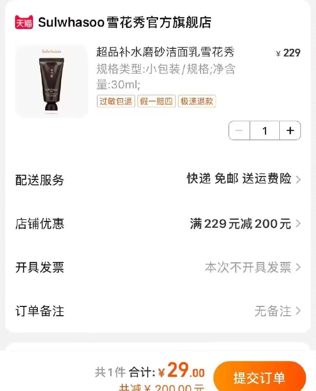 29💵拍下【雪花秀官方旗舰店】雪花秀男士深层清洁洗面奶)1f7Tdzg7VVc)/ CZ11//正装超贵，她家洗面奶挺好用