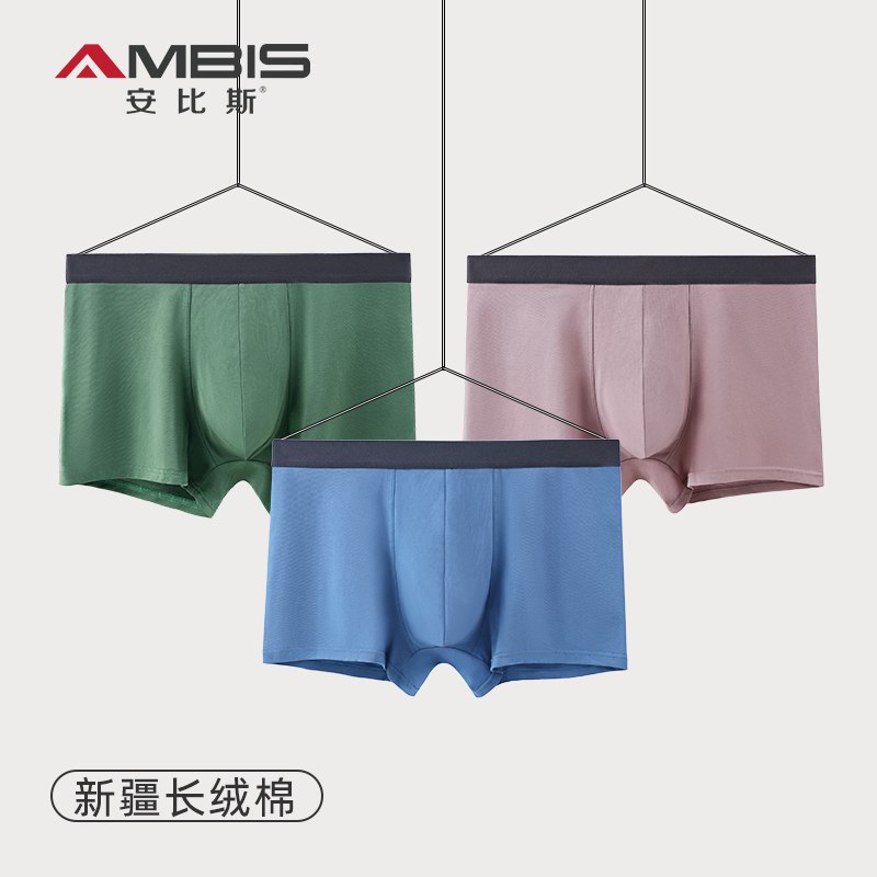 29.9亓 安比斯旗舰店男士石墨烯纯棉抗菌内裤3条(Hc9r2luDnl1)/