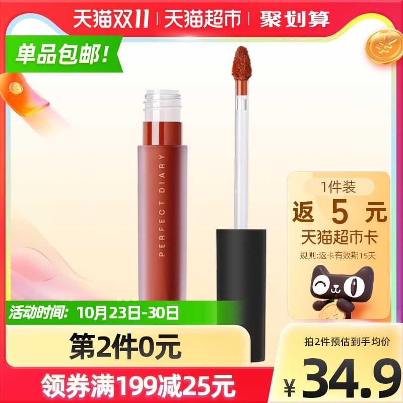 88-10券 拍2件49.9元返10元猫卡 相当于39.9元完美日记天鹅金丝绒唇釉2支(WnMYXGuws6k)/ 红包：
