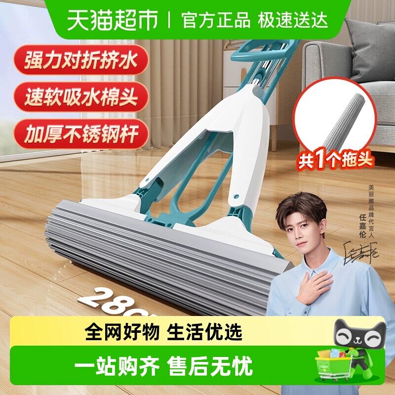 22.9元 猫超包邮美丽雅净爽胶棉拖把对折挤水海绵拖：/