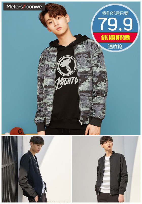 【美特斯邦威】新款休闲棒球服夹克外套原价179.9元【券后79.9元】包邮