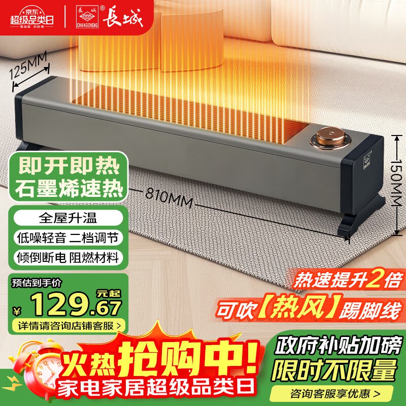 先领150-29补贴卷