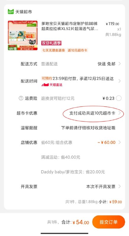 54元返10元卡＝44元 爹地宝贝超柔拉拉裤XL52片需要叠加88-5下单(dY5IcJCNMFT)/