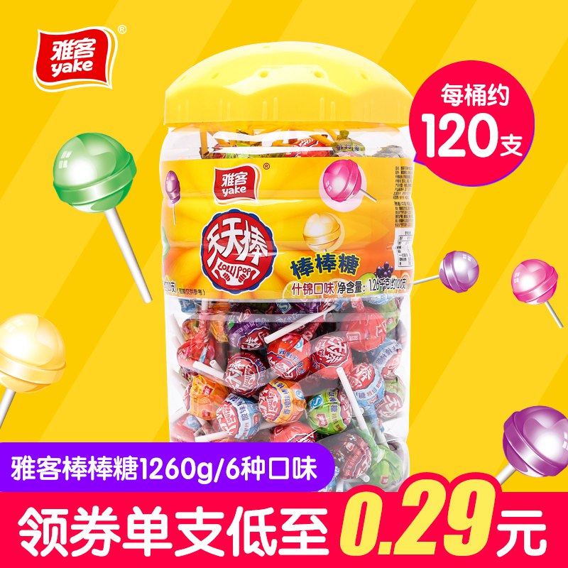 0点开始  7.9元【雅客】水果味天天棒棒棒糖23支￥yGbR2P9QpdJ￥/